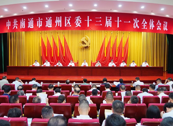 8月2日，中國共產(chǎn)黨南通市通州區(qū)第十三屆委員會第十一次全體會議召開。  徐浩翔 攝.jpg