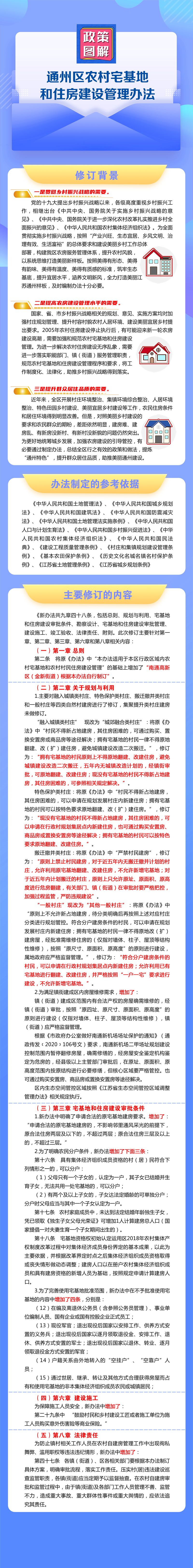 政策解讀.png