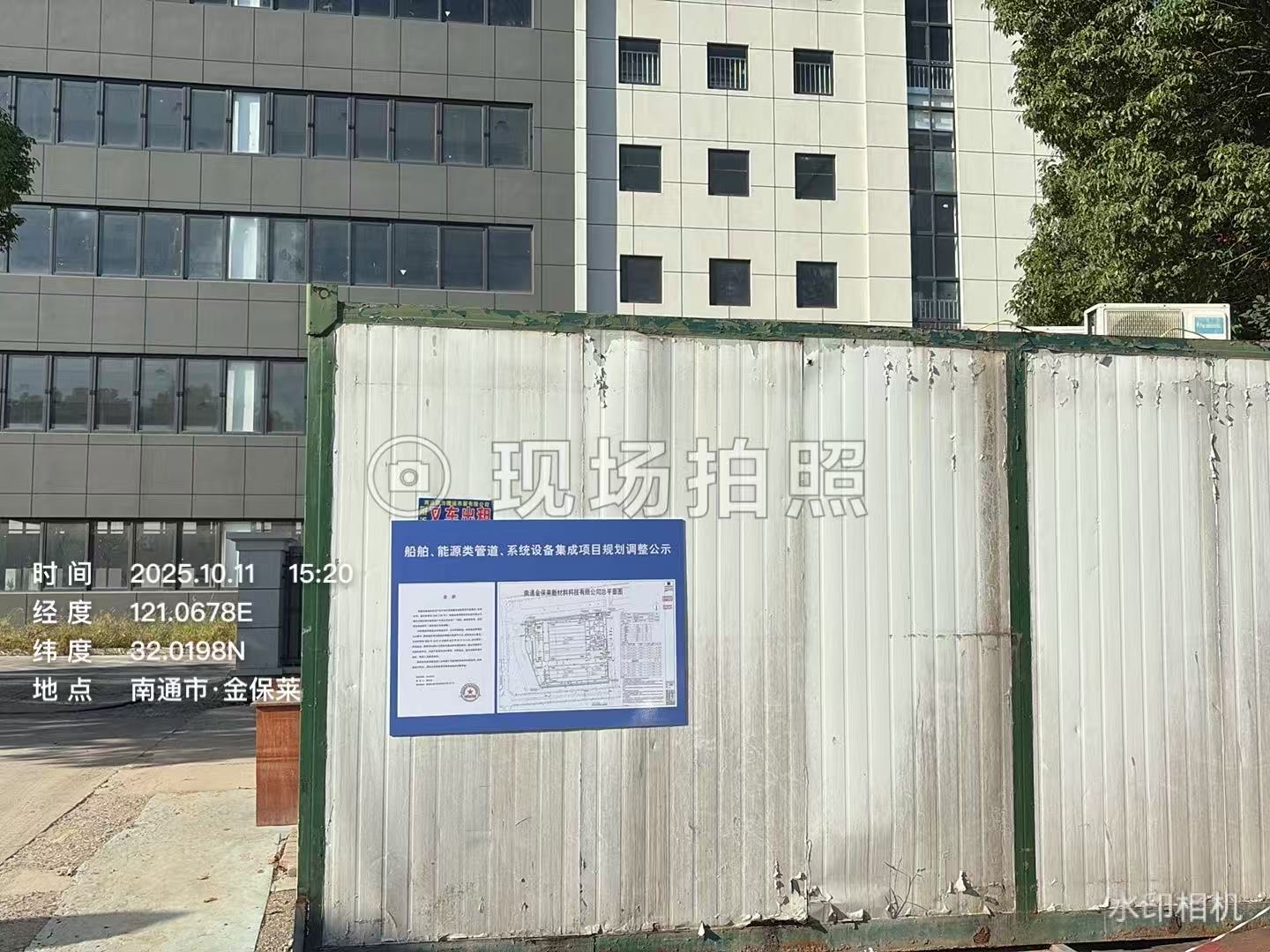公示照片.jpg