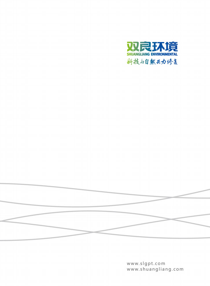【君临环境】宣传册